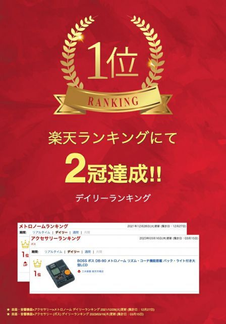 BOSS ボス DB-90 メトロノーム リズム コーチ機能搭載 バック ライト付き大型LCD
