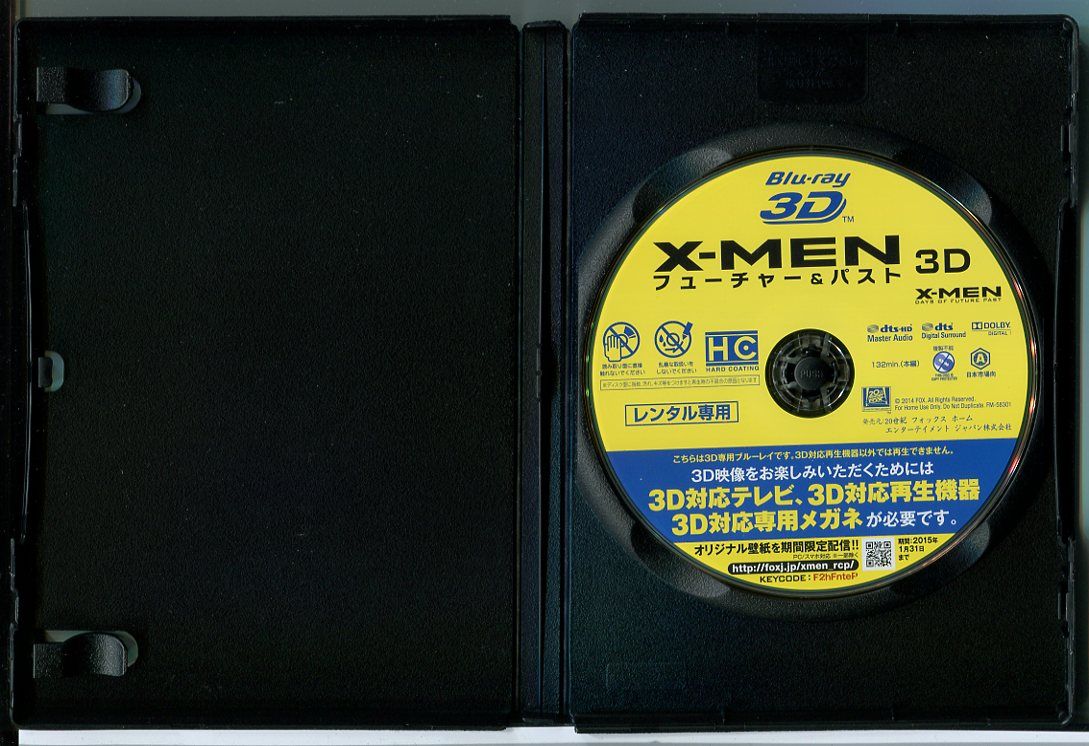X-MEN:フューチャー＆パスト 3D/ブルーレイ BD 中古 レンタル