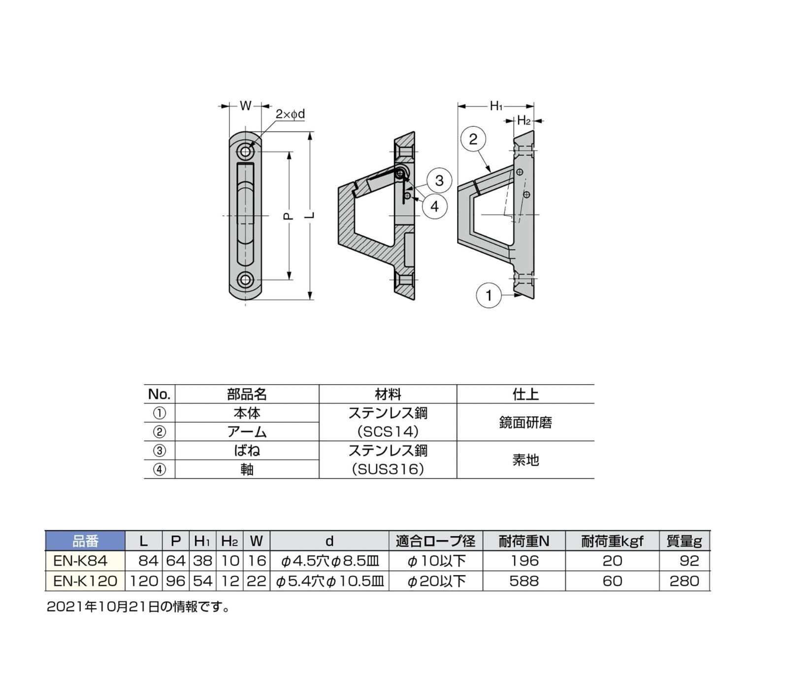 新着商品 ステンレス鋼 SUS316相当品 製ナス環フックEN-K型 ランプ印 EN-K120 スガツネ工業 HRDEVELOPMENT_JP
