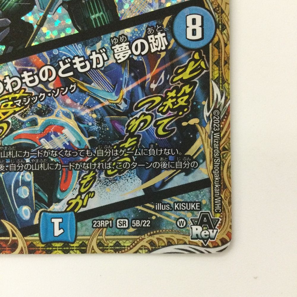デュエル・マスターズ Amazon.co.jp: デュエルマスターズ 電脳鉄人センジュオー