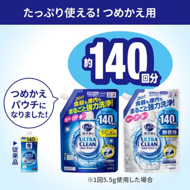 キュキュット ウルトラクリーン すっきりシトラスの香り 食洗器用 詰め替え 770g 詰め替え用 つめかえ用 食洗器 洗剤 洗濯 まとめ買い 箱買い 詰め合せ 送料無料 SKLAD-KIRPICHA_RU