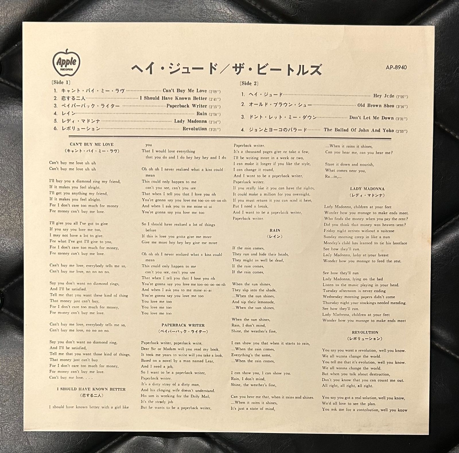 レコード ヘイジュード ビートルズ 丸帯 国内盤 送料込み