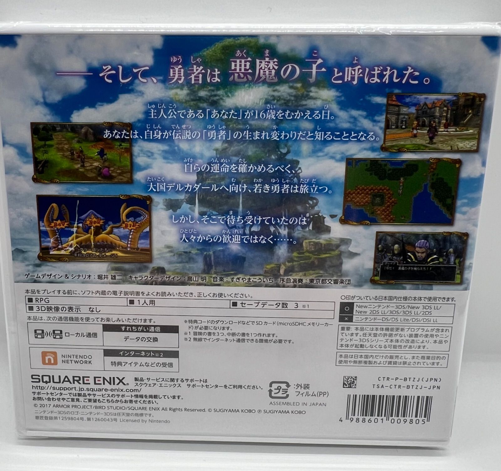 3DSゲームソフト】ドラゴンクエストXI 過ぎ去りし時を求めて