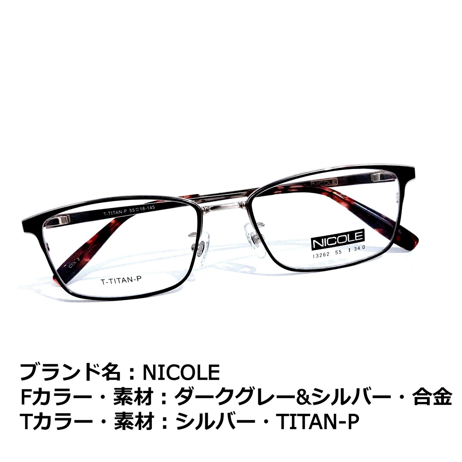 No.1609-メガネ NICOLE【フレームのみ価格】-