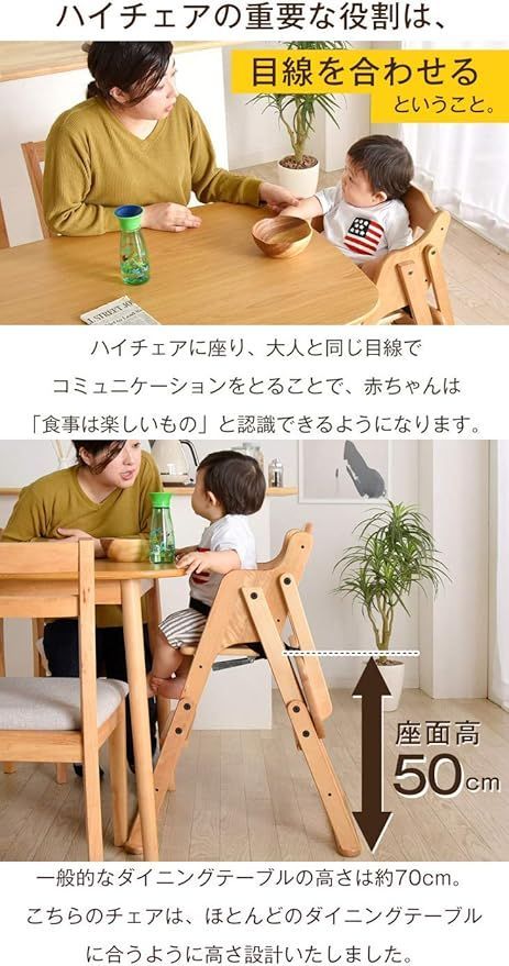 木製椅子 ハイチェア