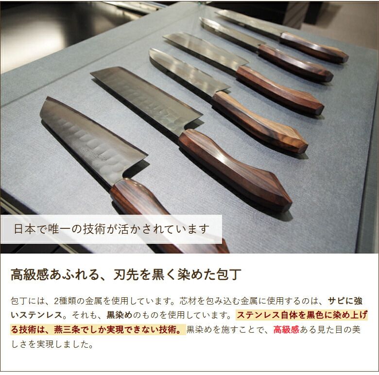 ステン三徳包丁黒仕上