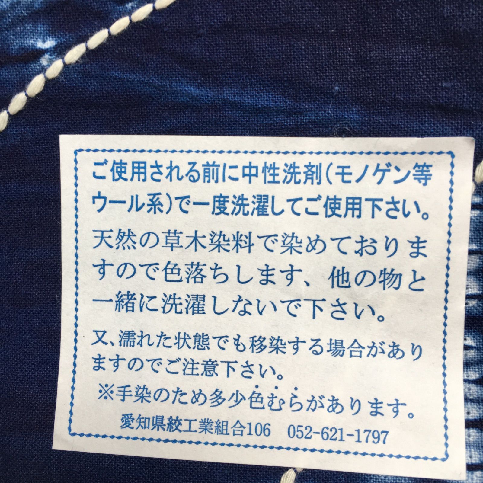 本藍染 手絞り 雲 手染め 手刺繍 風呂敷 雲 マルチクロス 大判
