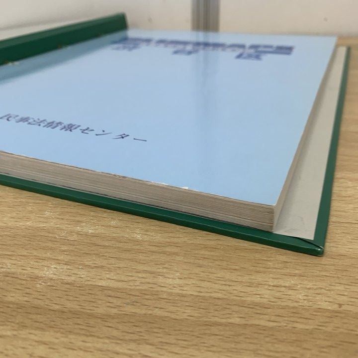 △01)【同梱不可】BLUEMAP II 東京都 渋谷区/住居表示地番対照