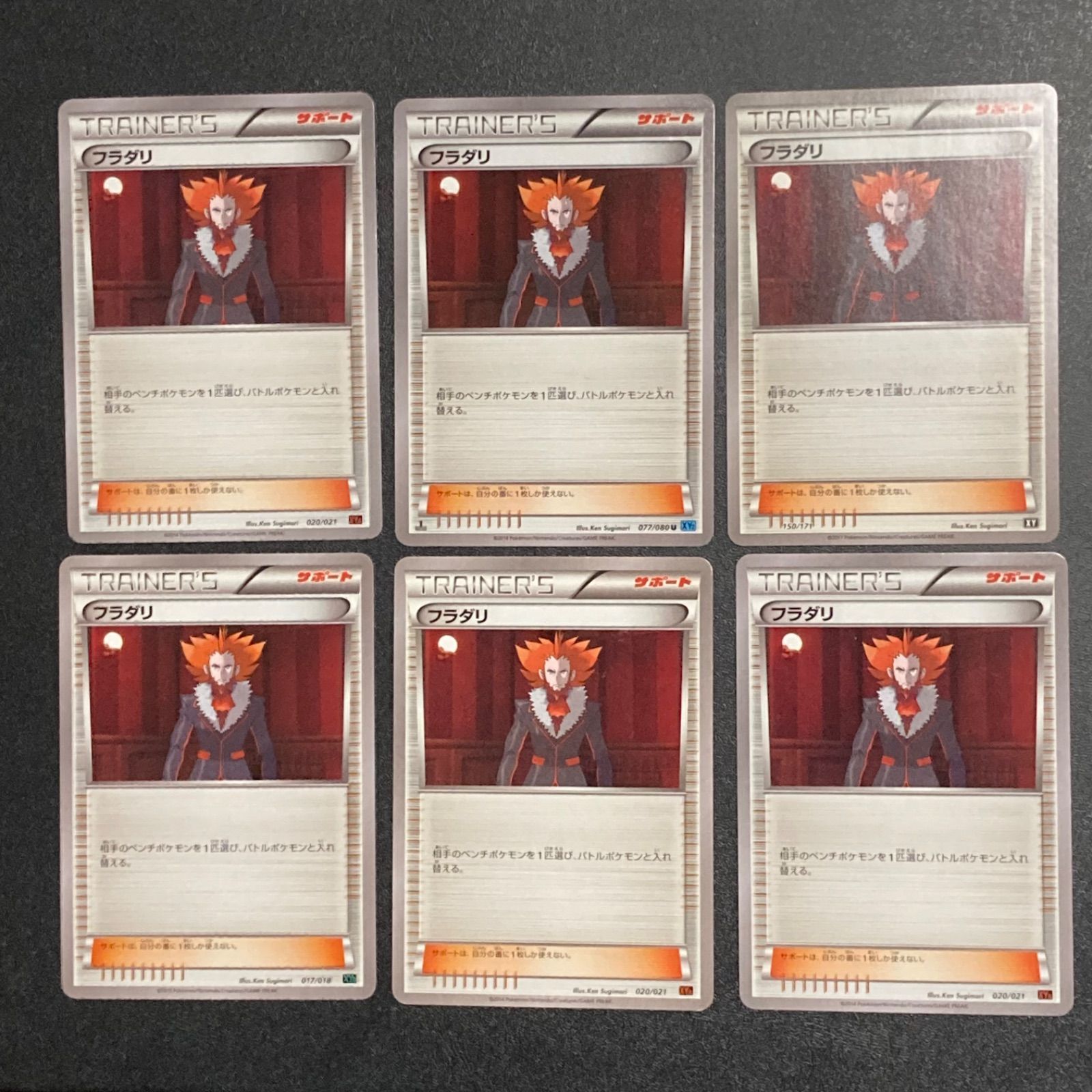 no.195 ポケモンカード フラダリ サポート エクストラ XY 6枚 - メルカリ