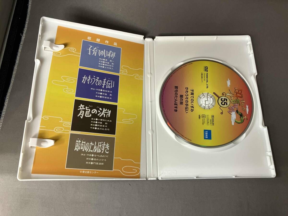 まんが日本昔ばなし DVD 11枚 Amazon.co.jp: まんが日本昔ばなし DVD-BOX 第1集(5枚組) : 市原