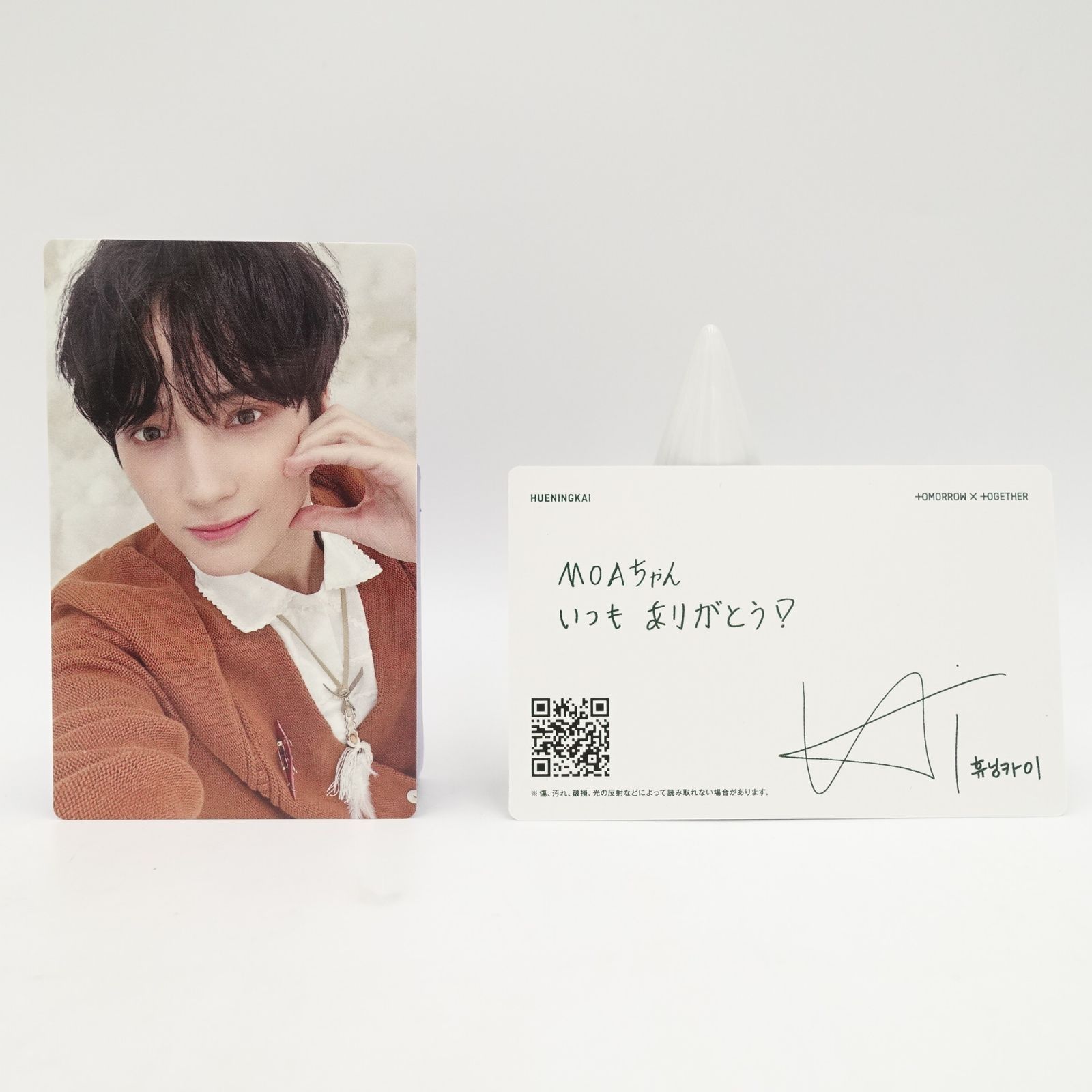 TXT SWEET 通常盤 トレカ フォト カード コンプリート ヨンジュン