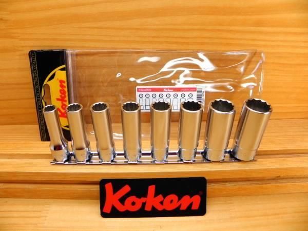 コーケン Z-EAL 3/8(9.5mm)SQ. 6角ディープソケットレールセット 12ヶ組 RS3300MZ/12 Ko-ken 3300MZ19 Z-EAL 3⁄8\"(9.5mm)差込 6角 ディープ