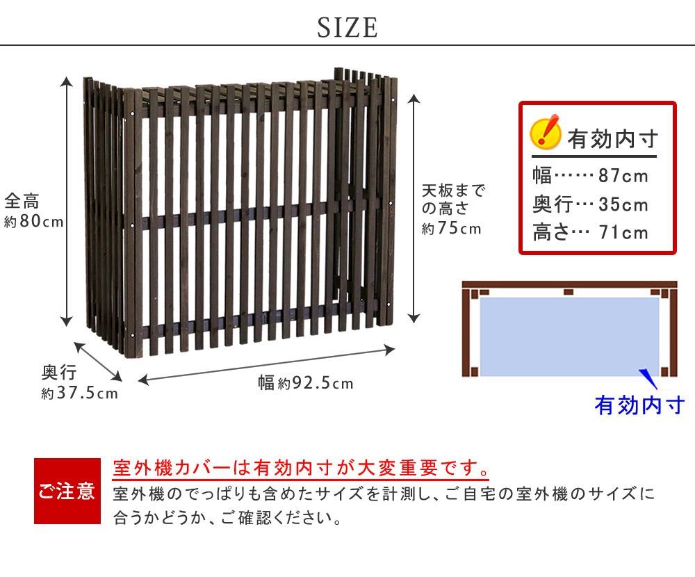 目隠し 木製
