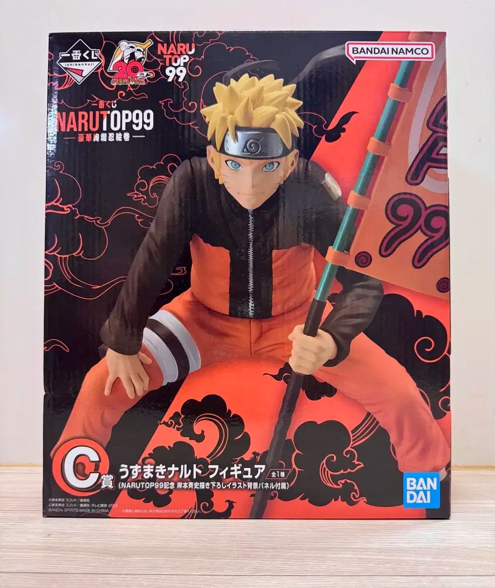 一番くじ C賞 NARUTO 疾風伝 我愛羅 フィギュア MASTERLISE はたけカカシ D