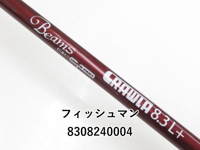 フィッシュマン　ビームスクローラ8.3l Beams CRAWLA8.3L+は中・本流のトラウトにも向いています