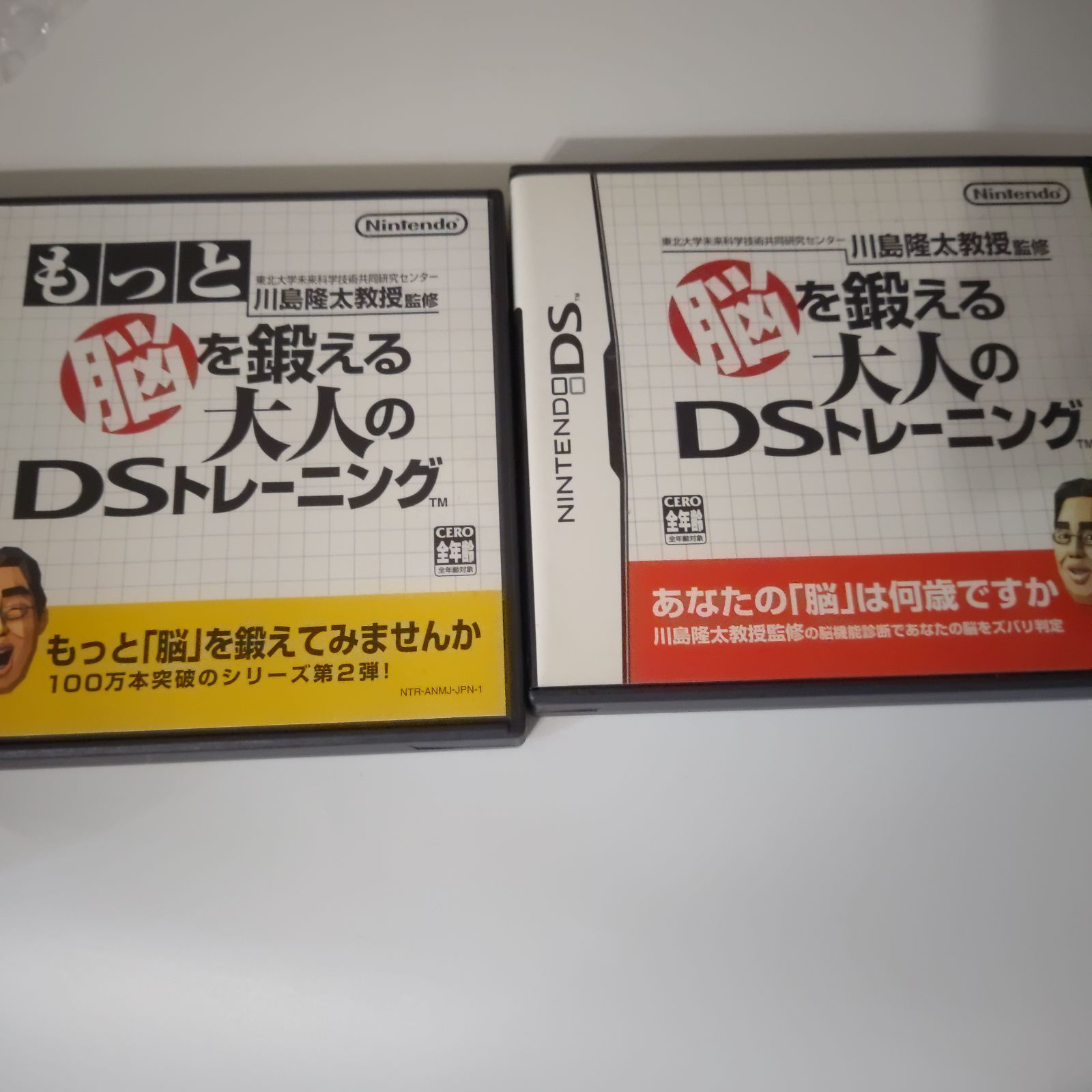 もっと脳を鍛える大人のDSトレーニング - 携帯用ゲームソフト