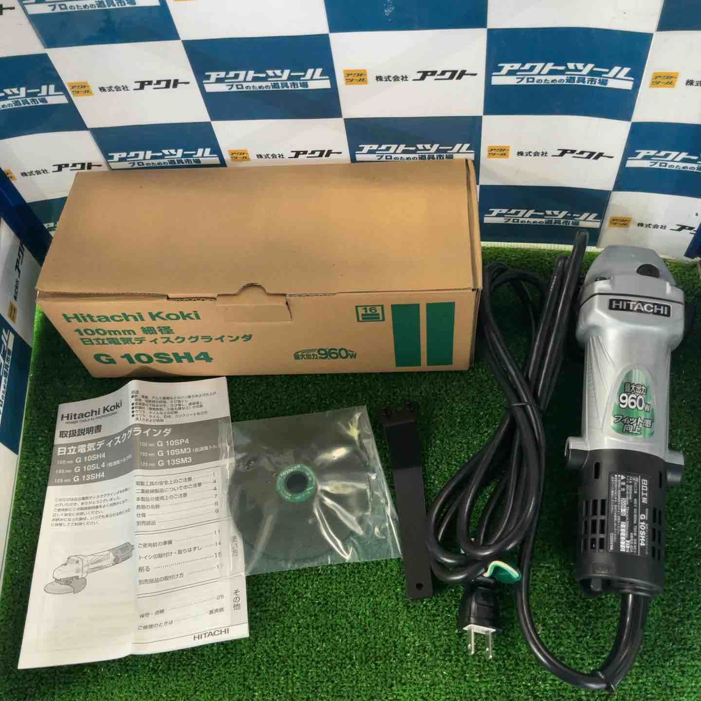 ハイコーキ HIKOKI 旧 日立工機 100mmディスクグラインダ G10SH4 草加店