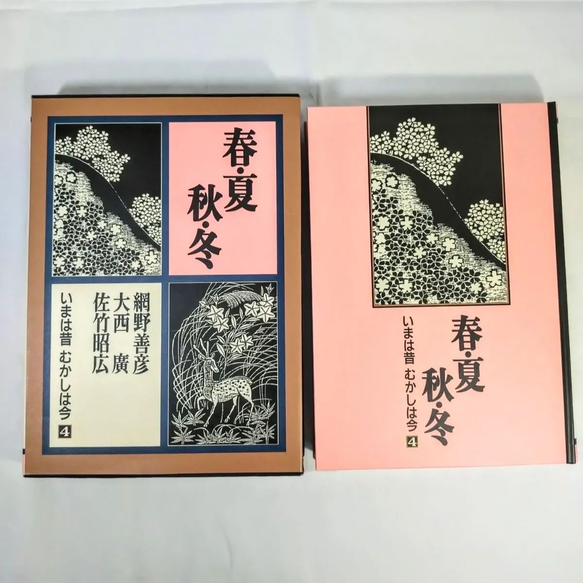 ♥【美品】いまは昔 むかしは今 全6巻(索引含) 編集委員 網野善彦 大西