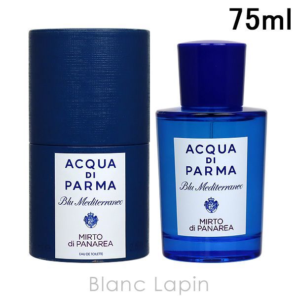 アクアディパルマ ACQUA DI PARMA ブルーメディテラネオ ミルト EDT  75ml [570070]