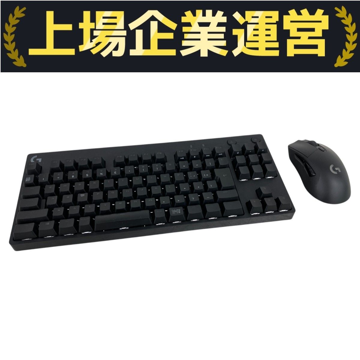 Logicool ロジクール Pro YU0039 G703 ゲーミング キーボード