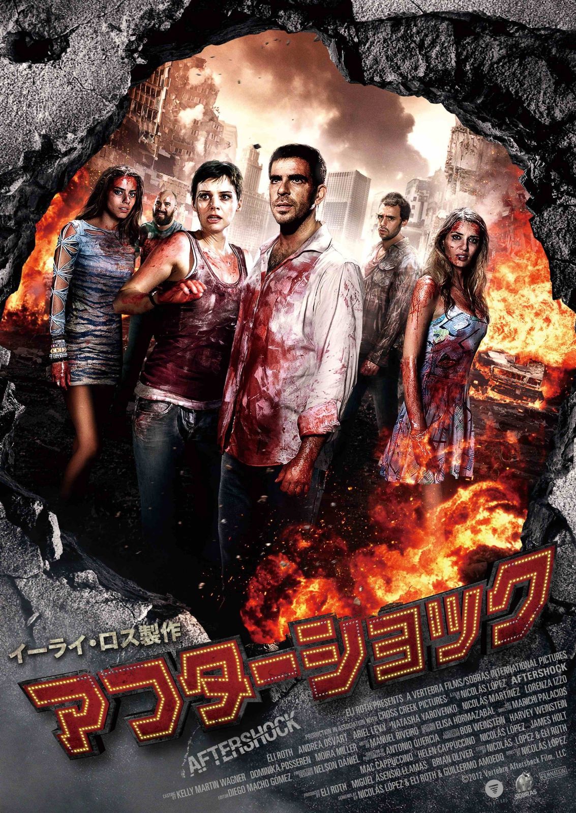 アフターショック Blu-ray