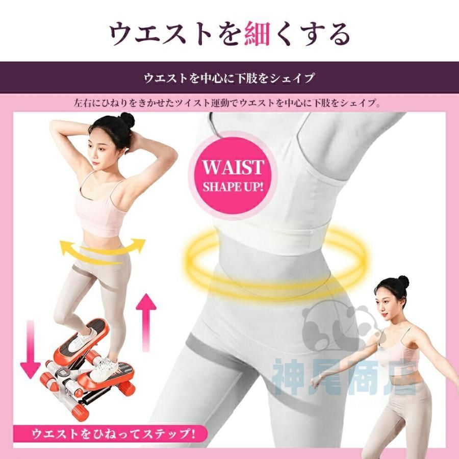 ステップ