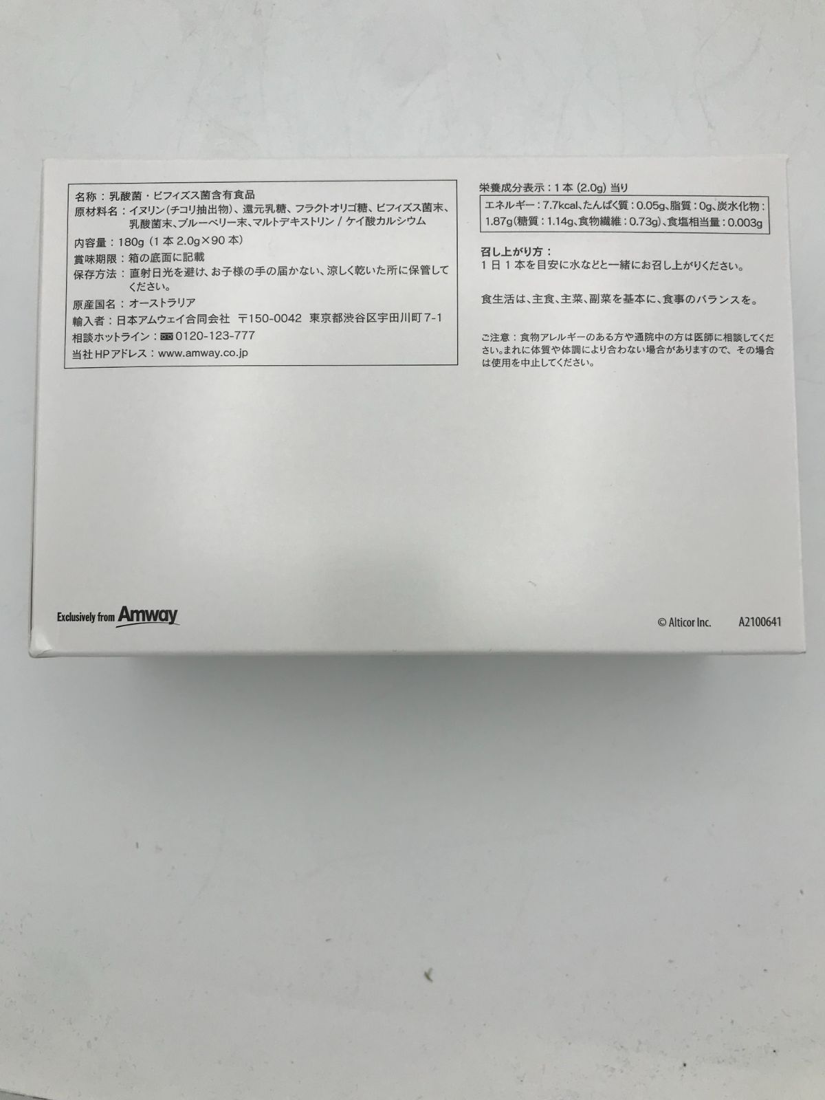 アムウェイ