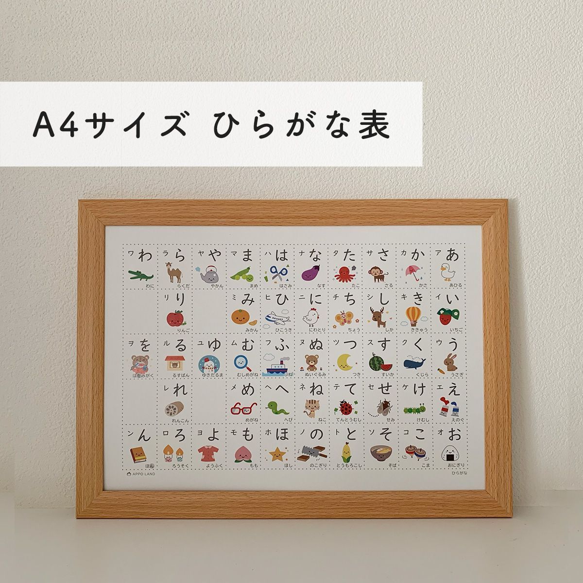 あいうえお表 あいうえお表・ひらがな02 | KF STUDIO