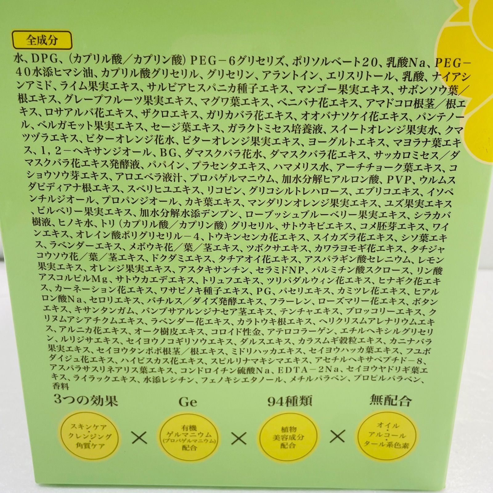 未開封 Ge スキンケアシート シトラスパーフェクトモイスト 300枚 未