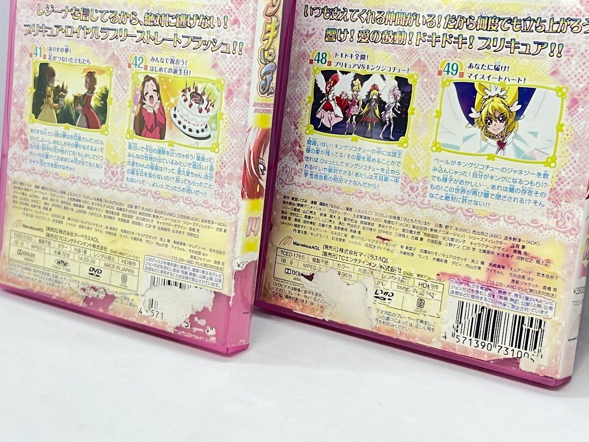 全巻セット】DVD ドキドキ! プリキュア Vol.1~16 全16巻セット
