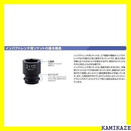 京都機械工具(KTC) インパクトレンチ エクステンションバー 25.4mm (1