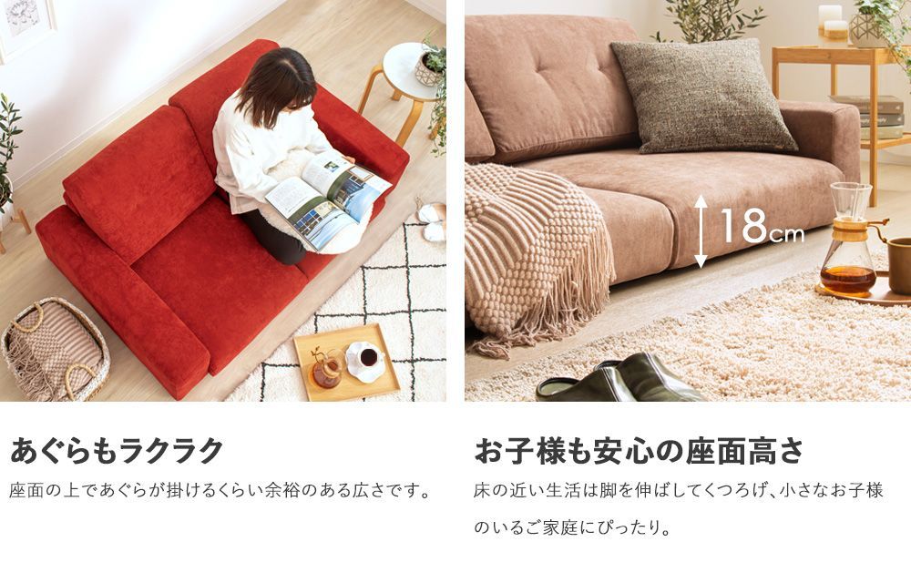 ローソファ Rola 2人掛け 幅135cm レッド [2162]