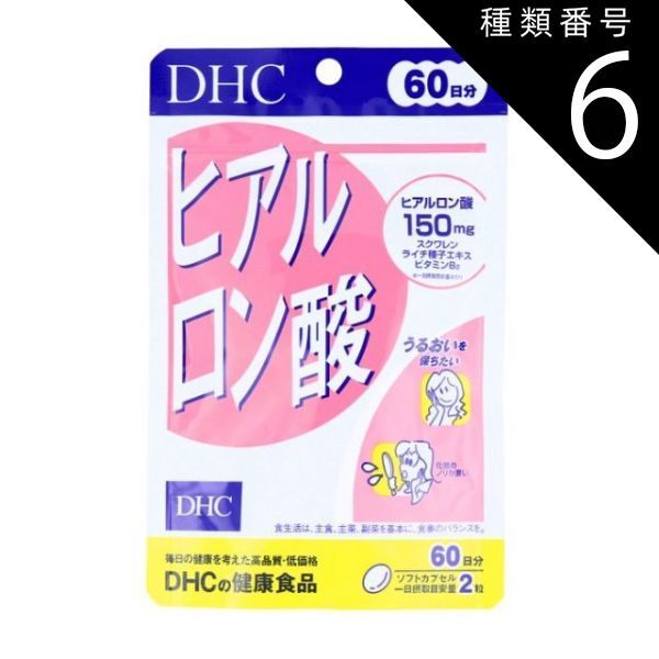 種類6 6個 ＤＨＣ ヒアルロン酸 ６０日分 １２０粒入