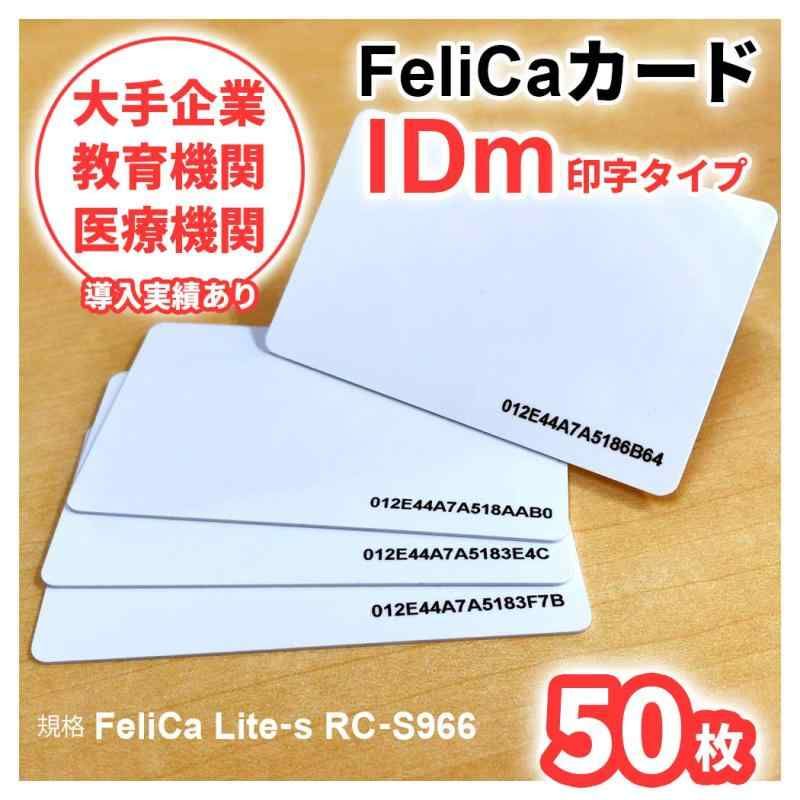 50枚 IDｍ
