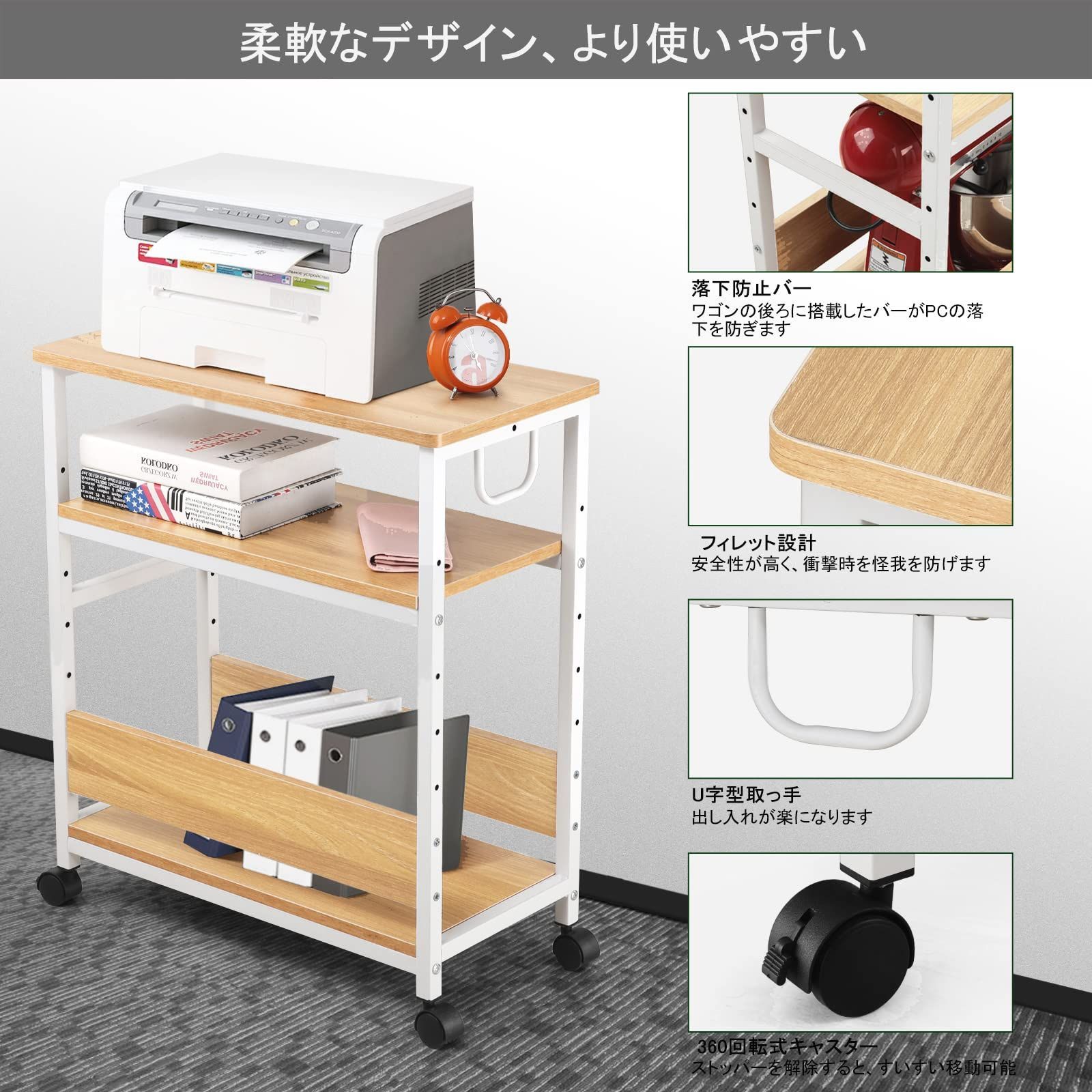 ★ナチュラルなデザイン　プリンター台　パソコンラック　キャスター ナチュラルなデザイン キャスター パソコンラック プリンター台