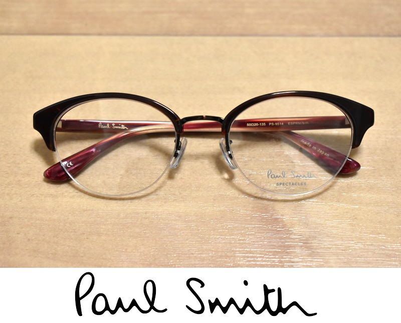 新品 Paul Smith スペクタクルズ PS-9514 ESPRM/MC メガネ 日本製 50 