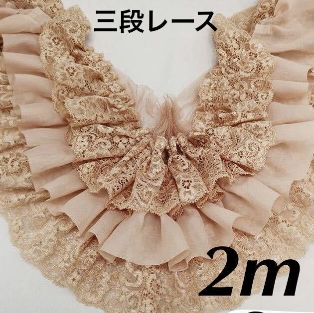 フランシュリッペ　レースソーイングセット フランシュリッペ レースソーイングセット フランシュリッペ