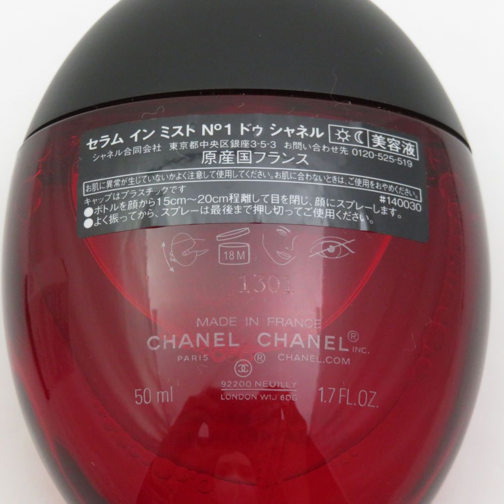 美品 CHANEL シャネル セラム イン ミスト N゜1 ドゥ シャネル