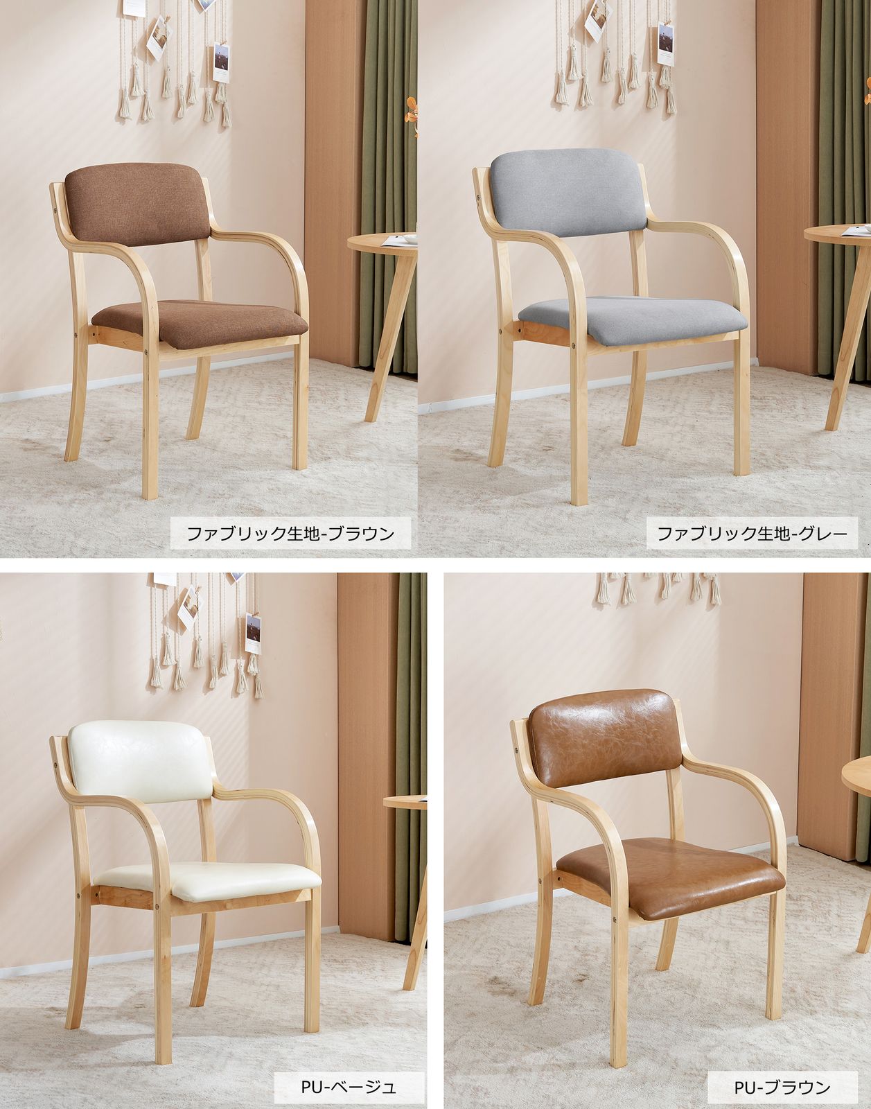 ベージュ ダイニングチェア PU 木製 椅子介護チェア イス 折りたたみチェア ベージュ ダイニングチェア PU 木製 椅子 完成品 介護チェア