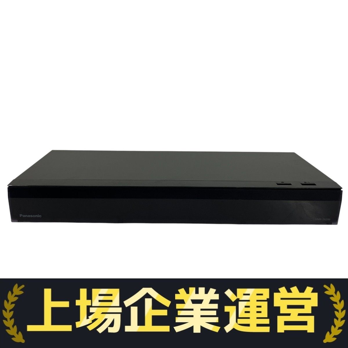 Panasonic DMR-2X200ブルーレイレコーダー　2TB 2020年製 ブルーレイディスクレコーダー新製品全自動ディーガ（※2）1機種