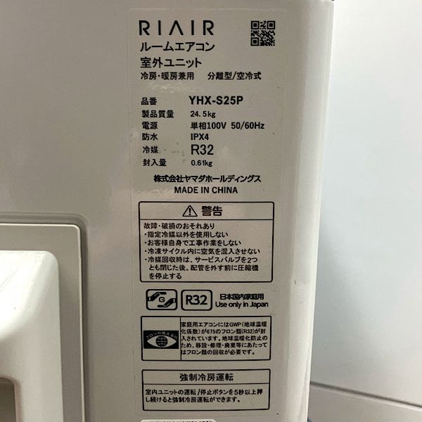 YHA-S25P-W 8畳用