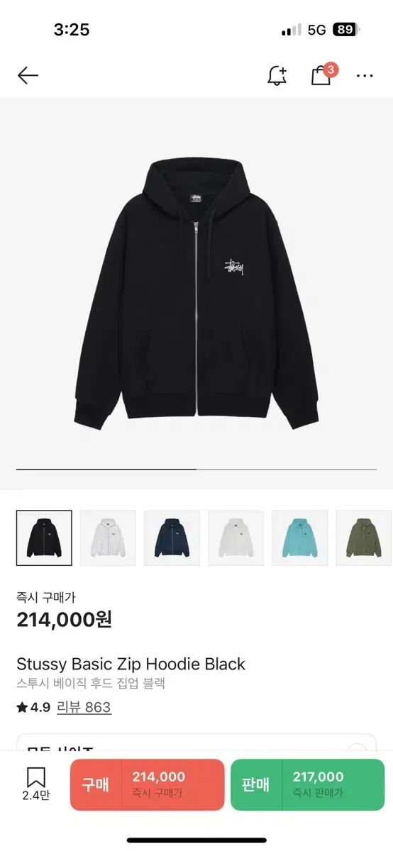 STUSSY STUSSY(ステューシー) フード付き ジップアップパーカー （ L 