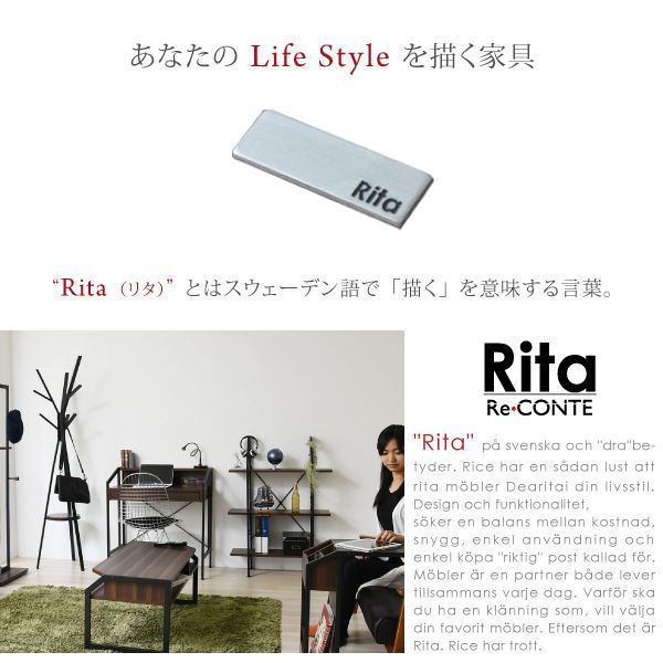 デザイン Rita