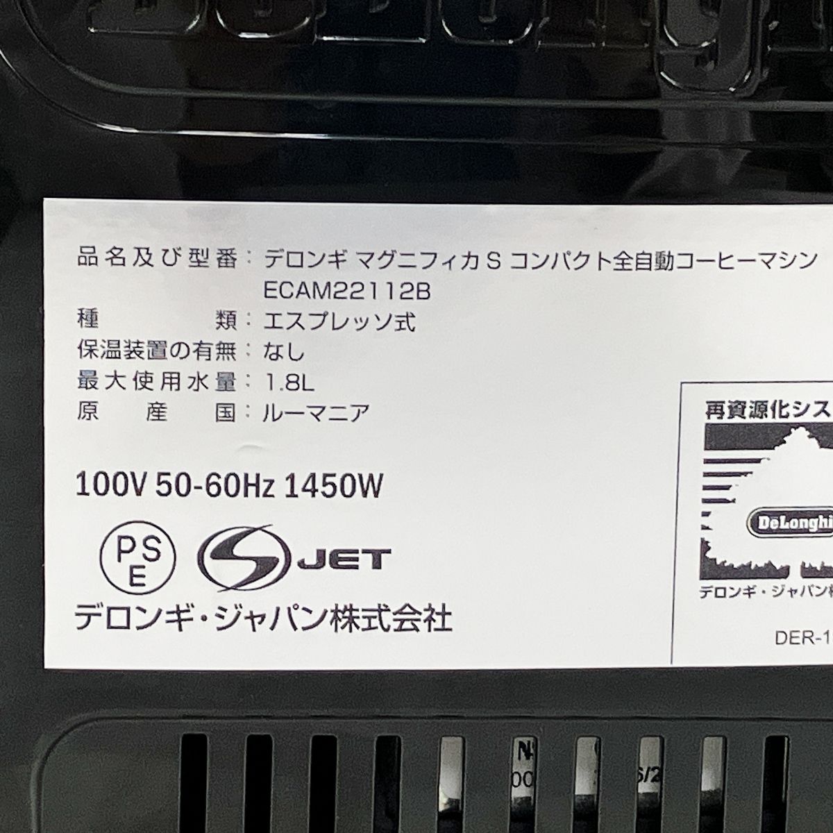DeLonghi ECAM22112B マグフィニカ S 全自動 コーヒーマシン エスプレッソ式 デロンギ 家電 Y10465744