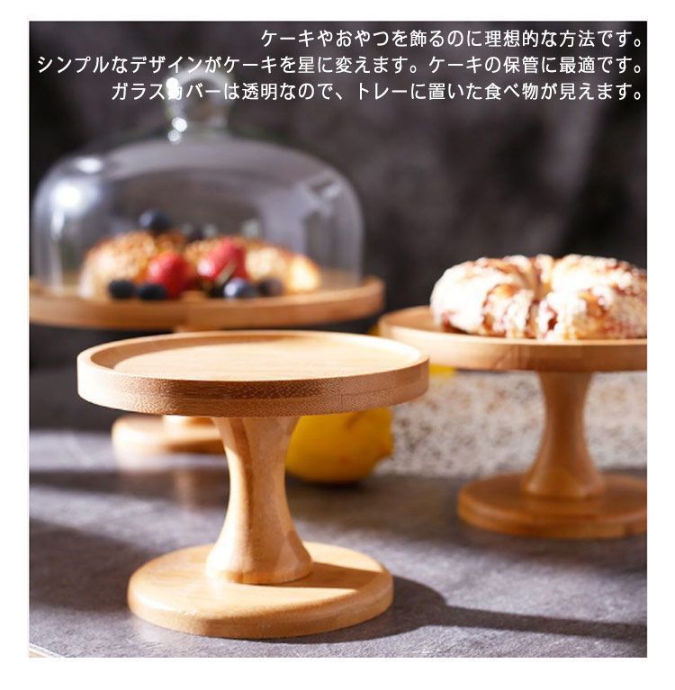 ウッドケーキスタンド 木製ケーキスタンド 直径20cm/15cm 高11cm