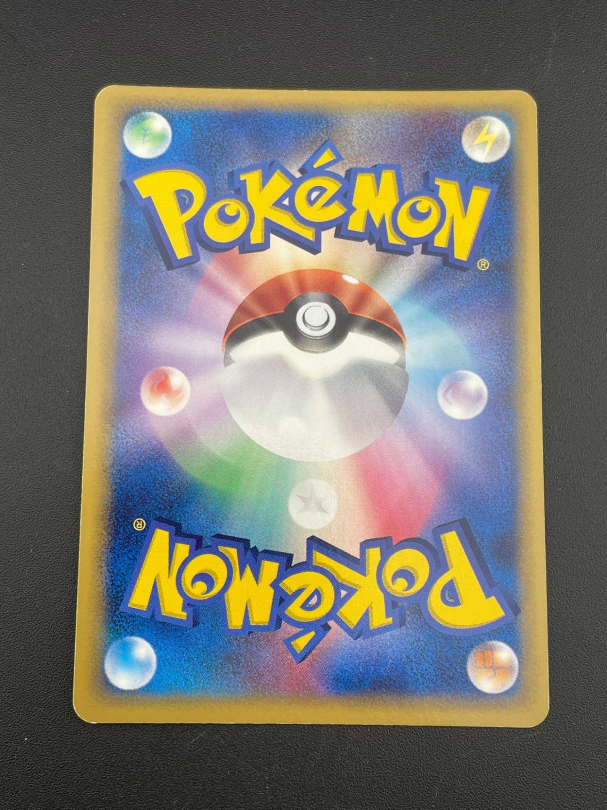 中古品】アンリミ ポケモンカード カイリューex デルタ種 004/068