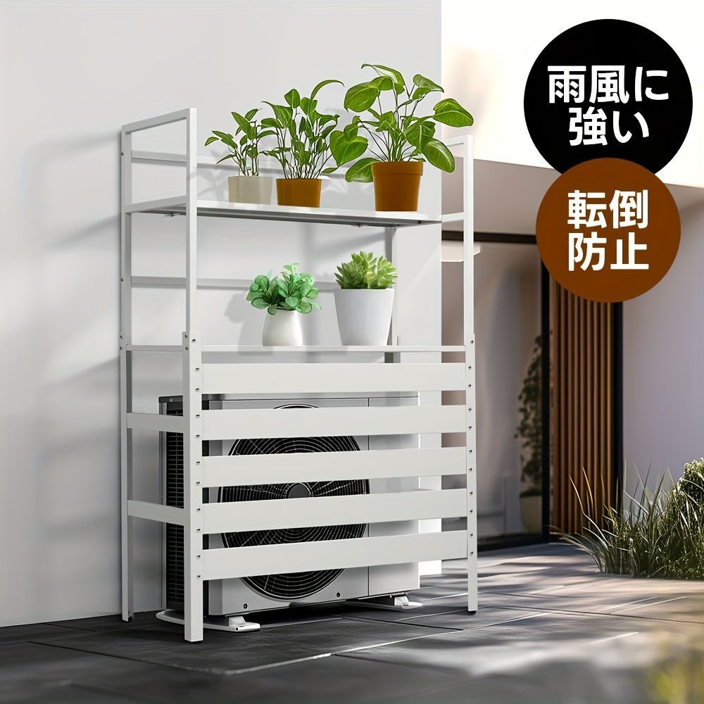 屋外ユニットカバー