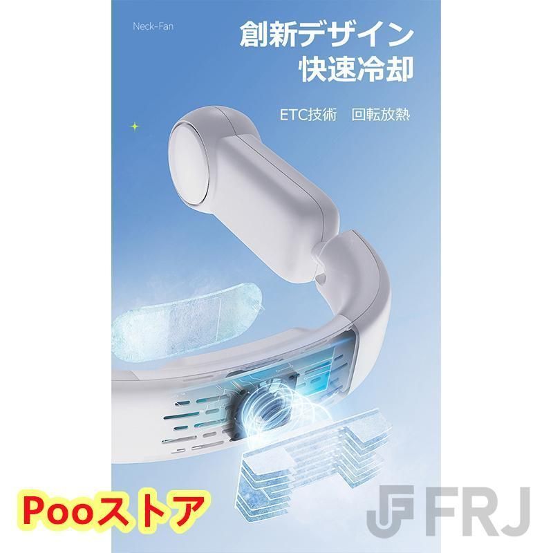 携帯扇風機 冷却プレート