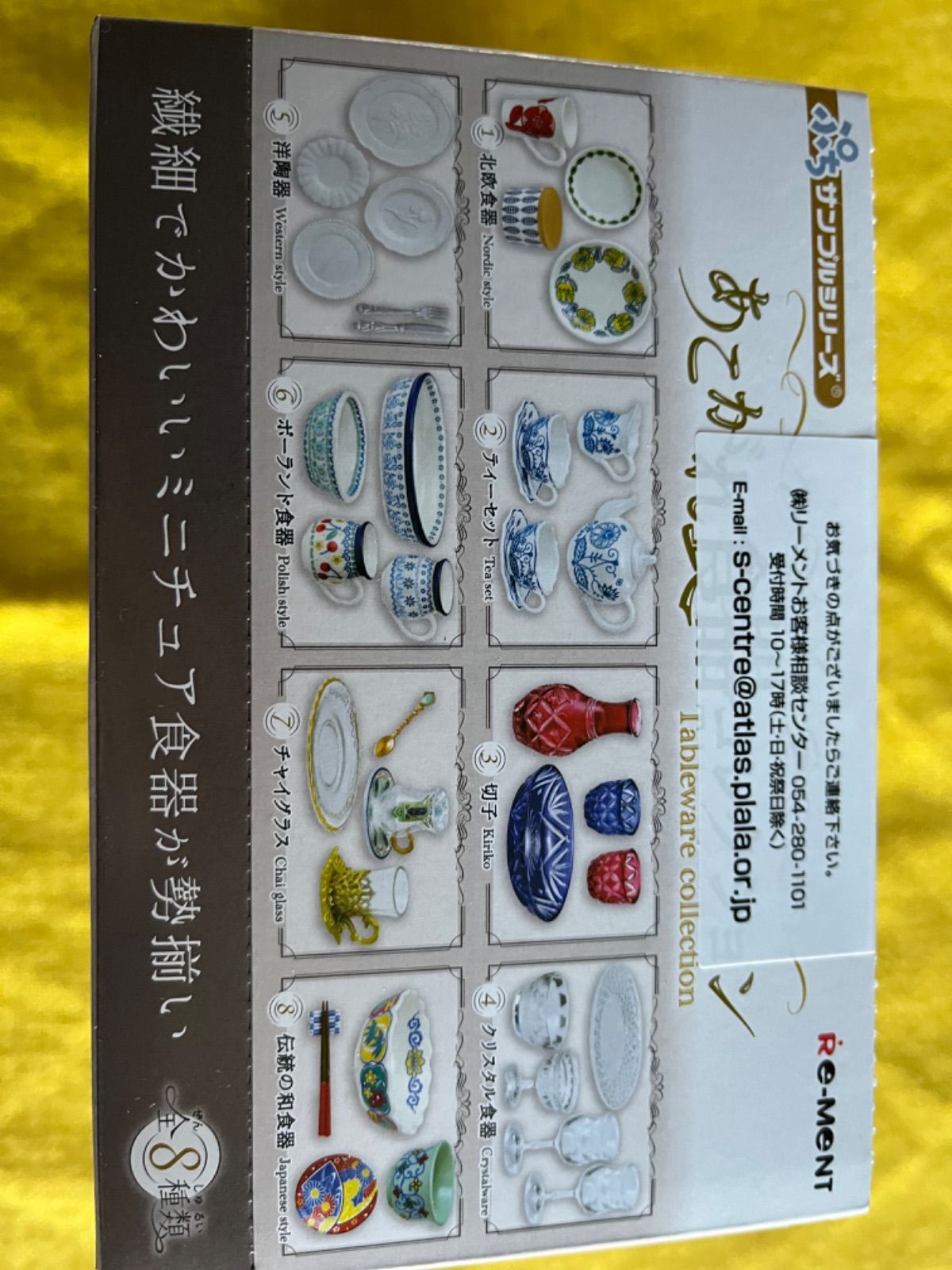 リーメントぷちサンプルシリーズ あこがれ食器コレクション&食器
