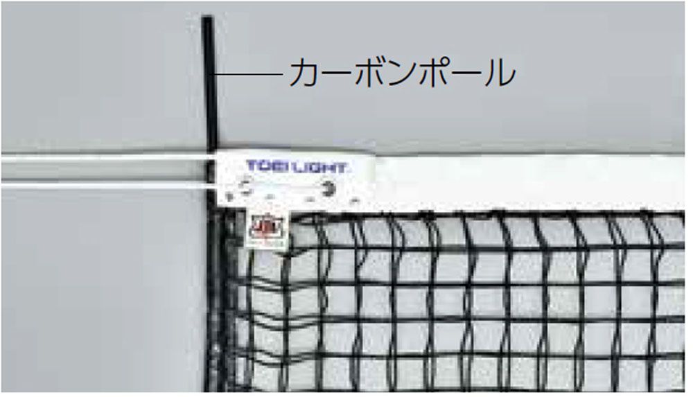 トーエイライト TOEI LIGHT テニス ソフトテニスネット B-6985 テニス